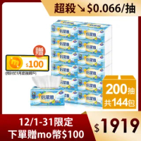 【倍潔雅】花漾柔感抽取式衛生紙200抽x48包/*3箱