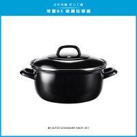【BK】碳鋼琺瑯鍋 20公分 雙耳鍋 黑-德國製