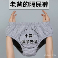 【石墨烯】成人布尿褲 尿失禁 尿布 成人防漏尿褲 失禁內褲 護理褲 防漏尿 防尿褲 大小便失禁