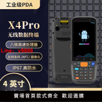 【台灣公司 可開發票】X4Pro手持數據終端安卓采集器工廠倉庫出入庫物流盤點機