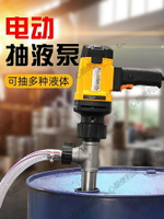 電動抽油泵220V防爆防腐蝕油泵手提式機油柴油大流量加油機神器