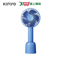 KINYO 4吋手持充電風扇 UF-199BU-藍【愛買】
