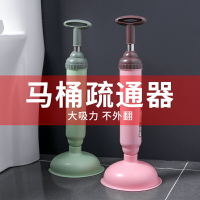 馬桶疏通器 通馬桶疏通器廁所堵塞神器皮搋子管道強力吸捅下水道工具一炮抽子『XY18401』