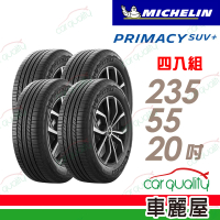Michelin 米其林 輪胎 米其林 PRIMACY SUV+2355520吋 安靜舒適 駕乘體驗輪胎_四入組_235/55/20(車麗屋)