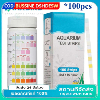 Inkbird 7 in 1 100pcs Aquarium แถบทดสอบน้ําจืดเพื่อตรวจจับ Nitrite Nitrate คลอรีนคาร์บอเนตรวมด่างควา