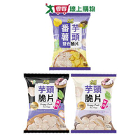 卡滋芋頭脆片系列(鹽之花/椒鹽/芋頭番薯二合一)(45G/包)【愛買】