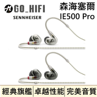 Sennheiser IE500 Pro入耳式監聽耳機 全面性的專業聽感 | 強棒創意音響 白色