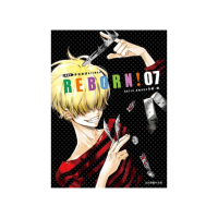 家庭教師HITMAN REBORN！愛藏版 7