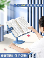 兒童看書架閱讀架讀書架神器放書支架桌上伸縮可調節視力保護小學生用 ATF