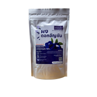 ผงดอกอัญชัน (แบบซอง) Butterfly Pea Flower Powder Organic Don Muang Brand