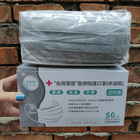 優紙成人 四層活性碳 醫療防護口罩 50入