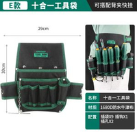 /電工工具包牛津布五金工具包手提維修工具包收納包