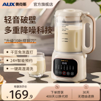 [台灣公司貨 可開發票]奧克斯智能破壁機小型迷你豆漿機家用全自動靜低音無渣免濾榨汁機