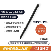 【JEHD】三星 SPen 觸控筆 適用 Tab S10 7 8 FE Ultra Lite S Pen副廠觸控筆 磁吸 JQYMT類紙膜 適用