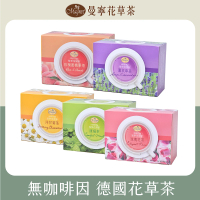 曼寧 花草茶包量販盒1.5g-2gx40入x1盒(玫瑰蜜桃果茶/康福茶/洋甘菊茶/薰衣草茶/玫瑰花茶)