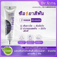 (COD)Dr.Ritta SP68 ยาสีฟัน 100g - ไวท์เทนนิ่ง ขจัดคราบฟัน ฟันขาว ลดหินปูน ลมหายใจสดชื่น