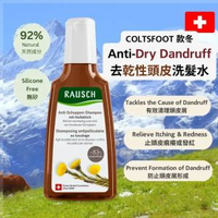 RAUSCH 款冬去屑洗髮水 200毫升 瑞士品牌 92%天然成份 無矽去頭屑抗發炎減少頭痕 [平行進口]