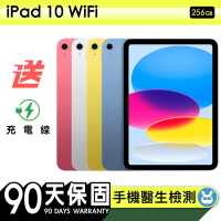 【Apple蘋果】福利品 iPad 10 256G WiFi 10.9吋平板電腦 保固90天