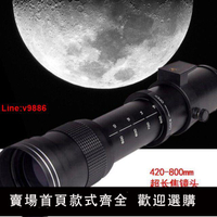 【台灣公司 超低價】420-1600mm F8.3國產手動鏡頭長焦變焦望遠單反探月拍鳥攝影風景