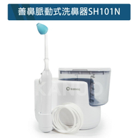 【附洗鼻桿3支+洗鼻鹽20小包】善鼻脈動式 洗鼻器 SH101N 優惠組