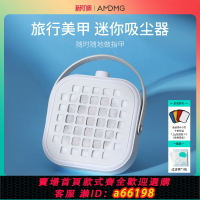 【台灣公司 可開發票】AMDMG大吸力靜音桌面迷你打磨卸指甲粉塵機吸塵器美甲店專用工具