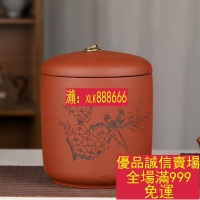 限時特賣-紫砂茶葉罐大碼七子餅罐普洱茶罐紫砂罐醒茶罐茶葉桶陶瓷茶具
