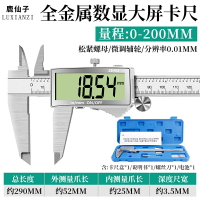 卡尺 電子數顯卡尺高精度工業級游標卡尺文玩不鏽鋼小型家用帶表測量尺『XY33460』