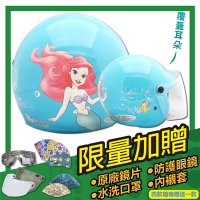 【S-MAO】正版卡通授權 小美人魚 兒童安全帽 3/4半罩 (安全帽│機車 E1)