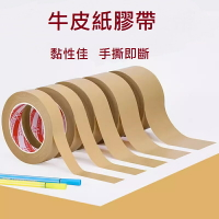 波斯貓 牛皮紙膠帶 24mm、36mm、48mm、60mm