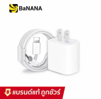 ของแท้จากศูนย์【รับประกัน 2 ปี】BANANA สายชาร์จไอโฟน ชาร์จไว ชุดสายชาร์จเร็ว หัวชาร์จเร็ว สายชาร์จเร็ว