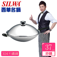 西華Silwa五層複合金不鏽鋼炒鍋37cm單柄