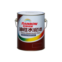 【虹牌】油性水泥漆