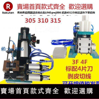 【高品質超低價】剝皮裁線鴻銳3F 305 310 315芯線外皮剝線機氣動電動護套線剝皮機