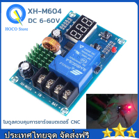 จัดส่งที่รวดเร็ว XH-M604 โมดูลควบคุมการชาร์จแบตเตอรี่ 6-60V แบตเตอรี่ขนาด ต่ำตัดเต็มต่อ แรงดันช่วง โ