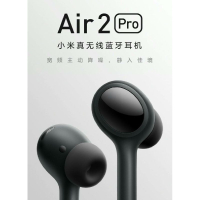 【台灣現貨】小米真無線藍牙耳機 Air2 Pro 耳機 air 2 pro airdots 藍牙 Air2pro 降噪