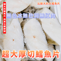 【天天來海鮮】格陵蘭鱈魚片/鱈魚 重量：500克+-10%