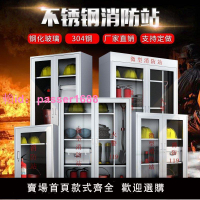 304不銹鋼消防柜微型消防站全套器材展示柜滅火箱室外建筑工地柜