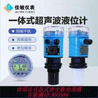 {可刷卡 打統編}IP68室外防水超聲波液位計 超聲波水位計液位儀超音波水位計雷達