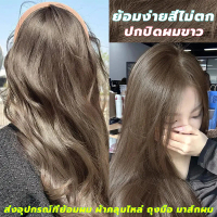 ย้อมง่ายสีไม่ตก ยาย้อมผม สีย้อมผม สีย้อมผมออแกนิค สีผม(ปกปิดผมขาว) ยาย้อมผมออแกนิค สีย้อมผมยอดฮิต202