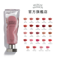 【MUZIGAE MANSION】透明顏料罐唇釉(24色任選)