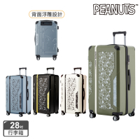(5/5限定價)【SNOOPY 史努比】28吋拉鍊式結伴款行李箱-4色任選