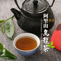 【茶鼎天】阿里山手採蜜香烏龍茶 四兩/一斤