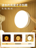 LED小夜燈可充電式款宿舍臥室床頭寢室床上用磁鐵吸附小燈不插電 幸福驛站