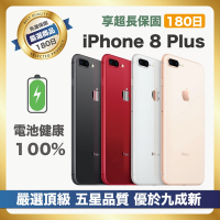 【嚴選A+級福利品 電池100%】Apple iPhone 8 Plus 256G 電池健康100%