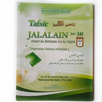 Buku Tafsir Jalalain Juz 30 Makna Jawa Pegon Terjemah Bahasa Indonesia ( Harga Per Jilid ) JILID 1