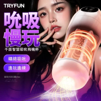 魂系列千面全自動電動飛機杯