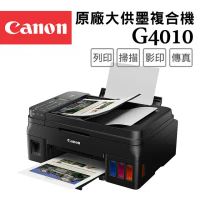 【Canon】PIXMA G4010 原廠大供墨傳真複合機