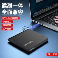 外置光驅 光碟機 外接光碟 外置USB3.0外置光驅DVD刻錄機筆記本台式機電腦外接USB行動光驅『cyd23752』