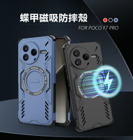 【嚴選外框】 小米 POCO F7 PRO 蝶甲 磁吸 鏤空 散熱殼 四角 氣墊 防摔殼 精孔 手機殼 F7P 硬背軟邊 保護殼 F7PRO