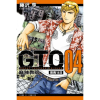 【momoBOOK】麻辣教師GTO 湘南14日 04(電子漫畫)